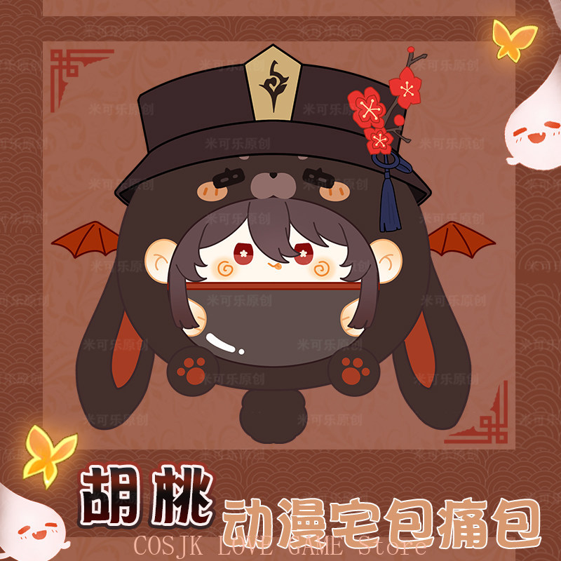 Boneka Plush Hu Tao Genshin Im - Women Accessories Bag ulasan dan harga
